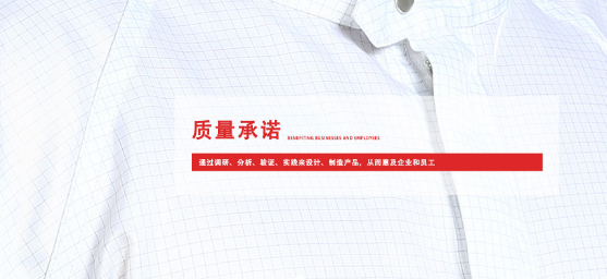 無(wú)塵服的作用有哪些？